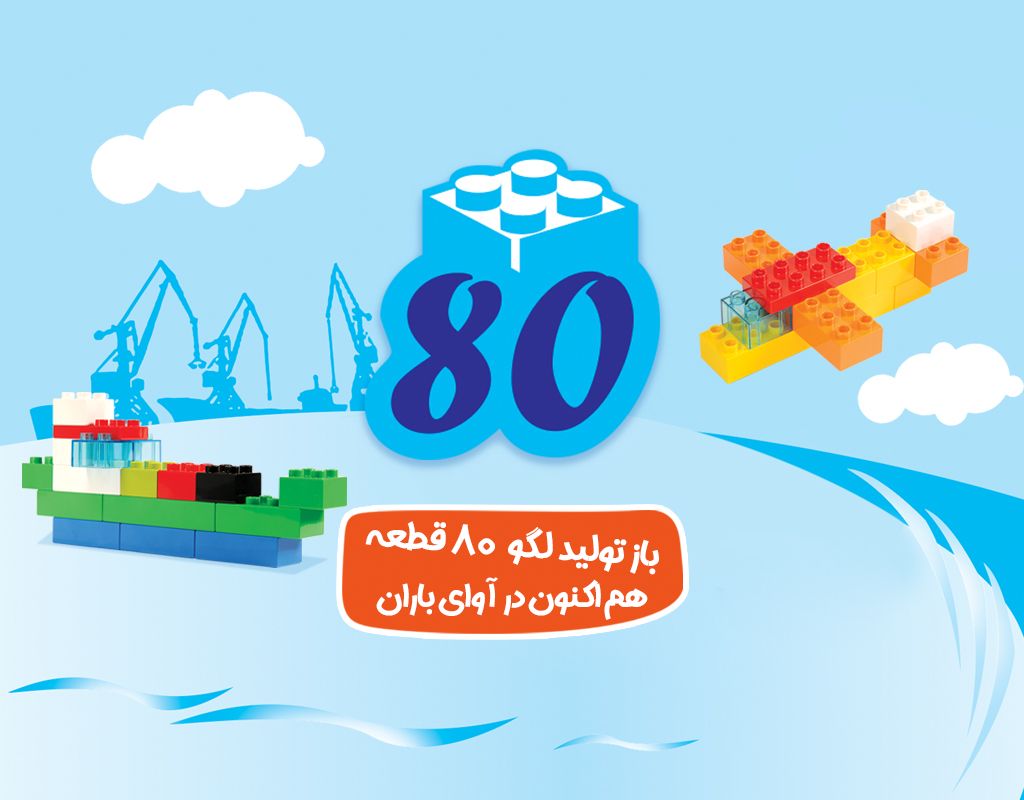 لوگو 80 باکس